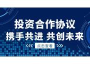 北方子公司与曹妃甸装备制造园区管委会签署投资合作协议，共推建筑服务全面发展